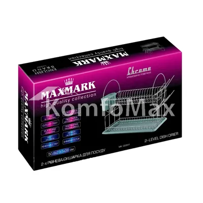 Сушарка настільна ля посуду Maxmark MK-D2201 2-х рівнева