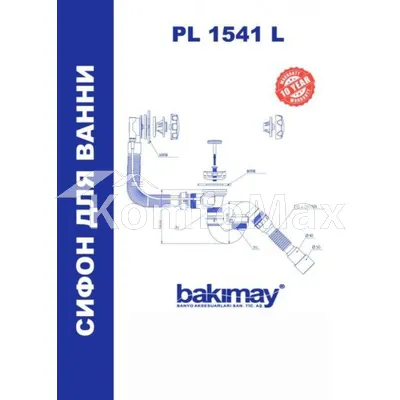 Сифон для ванни Bakimay PL1541 автомат з гнучким виходом до каналізації 40/50 мм